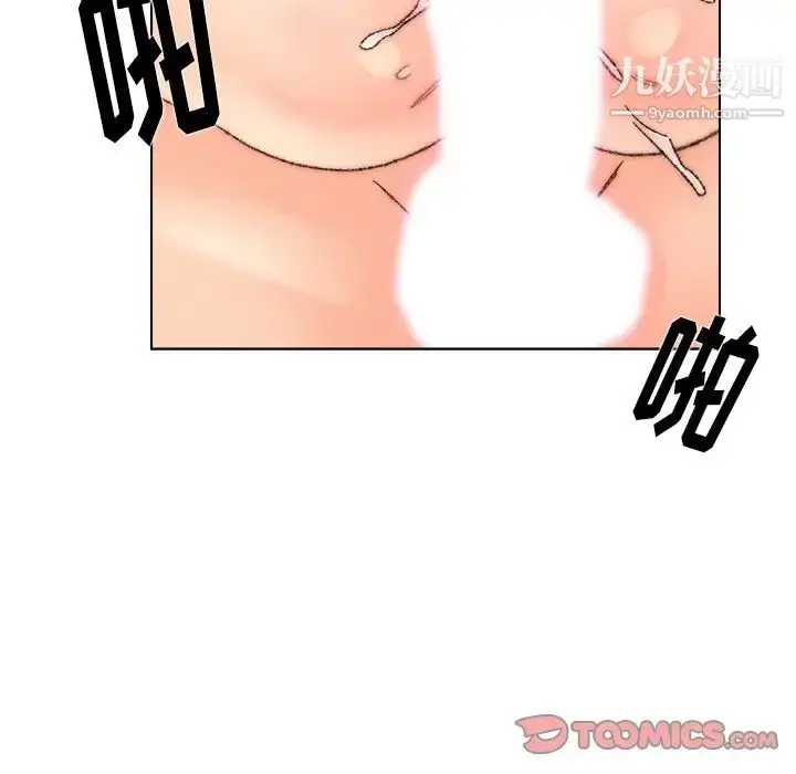 漫画《爸爸的朋友》第32话第78张图