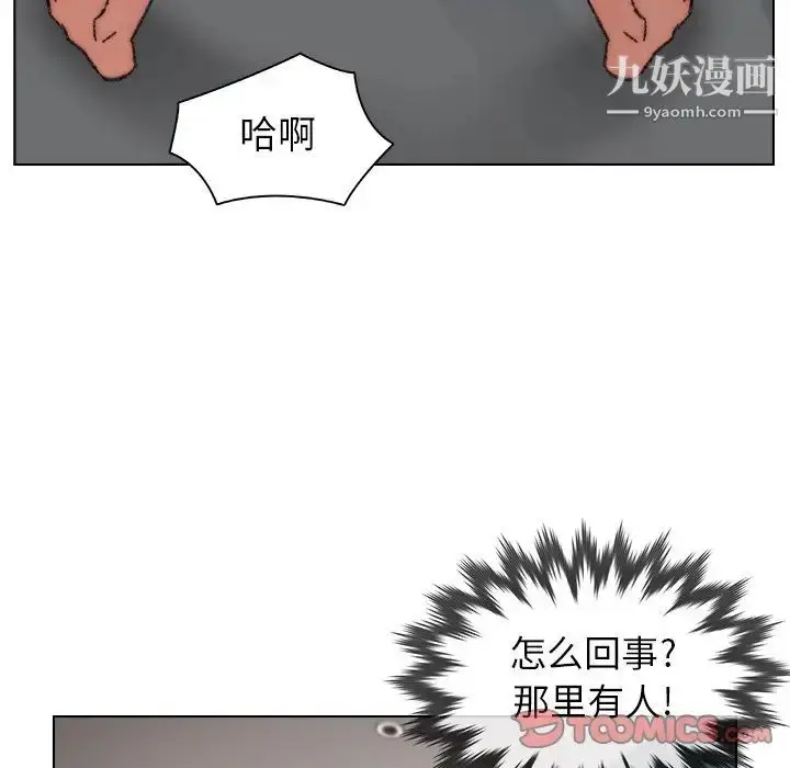 漫画《爸爸的朋友》第32话第86张图
