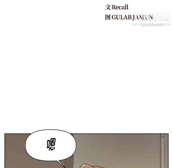 漫画《爸爸的朋友》第32话第9张图