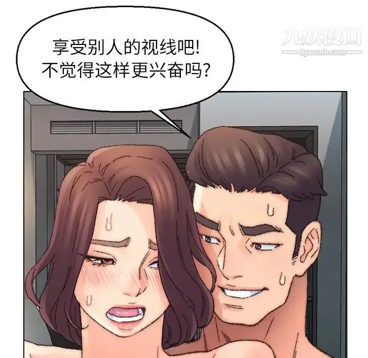 漫画《爸爸的朋友》第32话第91张图