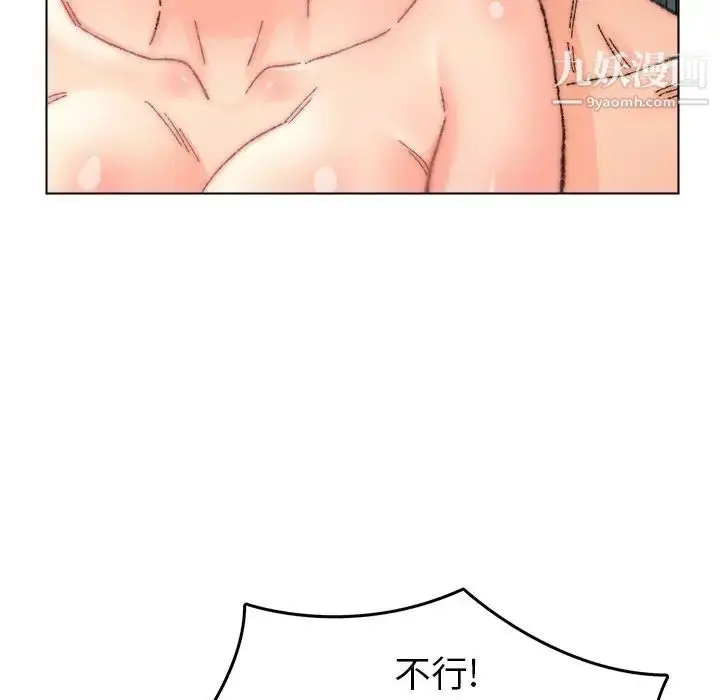 漫画《爸爸的朋友》第32话第92张图