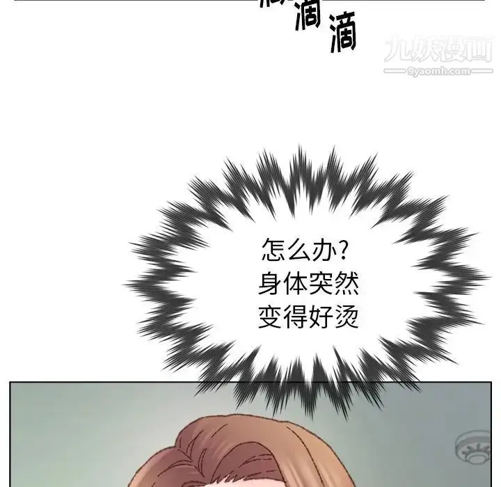漫画《爸爸的朋友》第32话第96张图