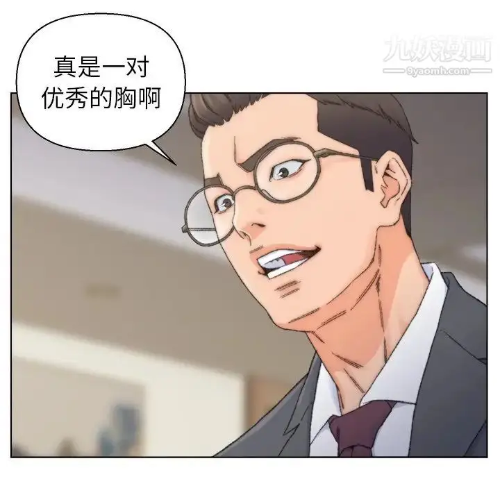 漫画《爸爸的朋友》第13话第11张图