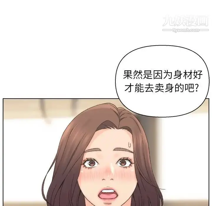 漫画《爸爸的朋友》第13话第12张图