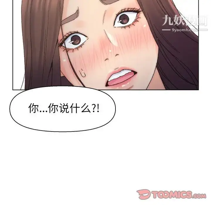 漫画《爸爸的朋友》第13话第14张图