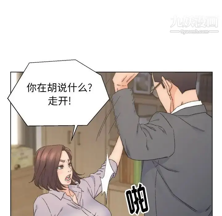 漫画《爸爸的朋友》第13话第16张图
