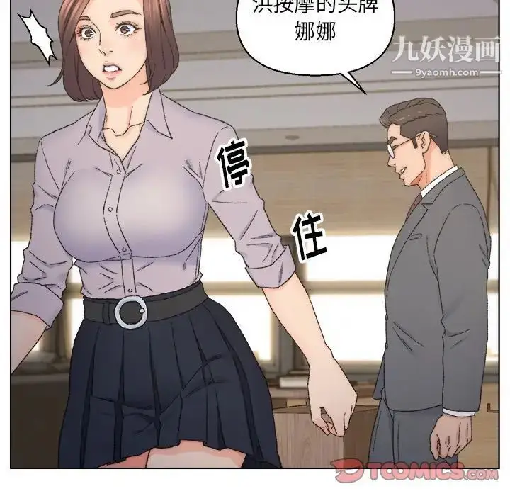 漫画《爸爸的朋友》第13话第18张图