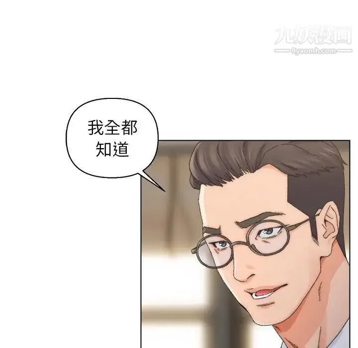 漫画《爸爸的朋友》第13话第19张图