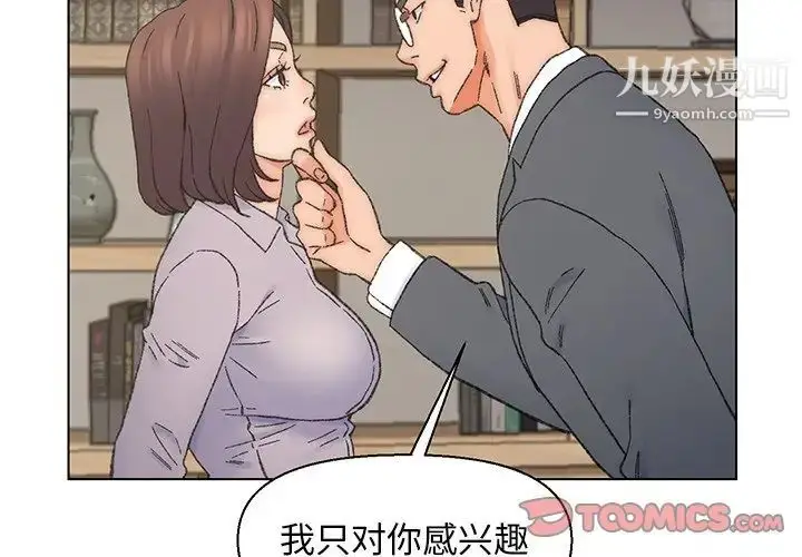 漫画《爸爸的朋友》第13话第2张图