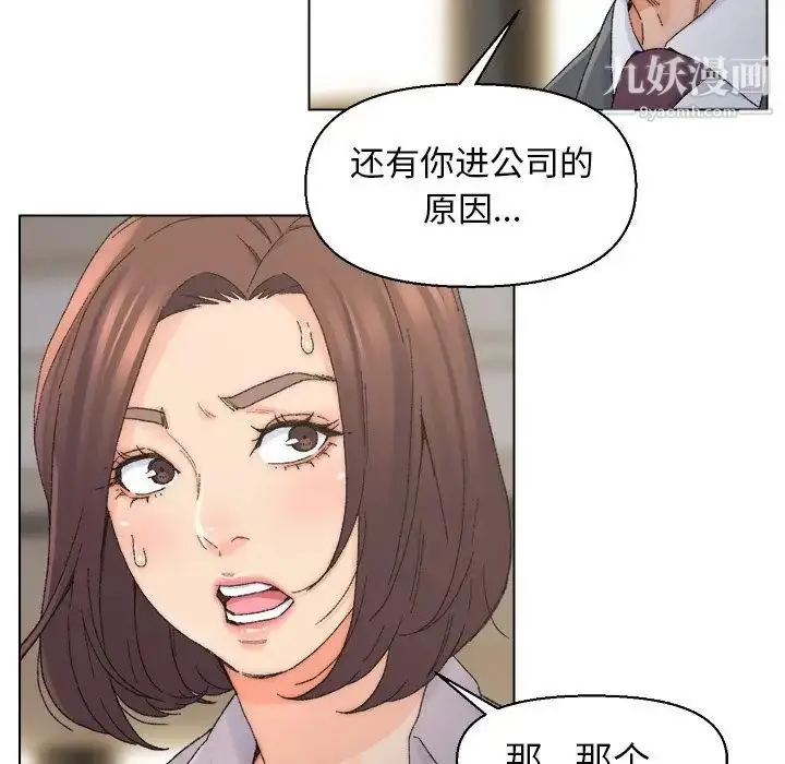漫画《爸爸的朋友》第13话第20张图