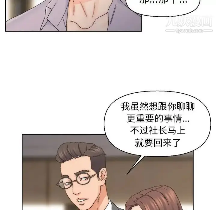 漫画《爸爸的朋友》第13话第21张图