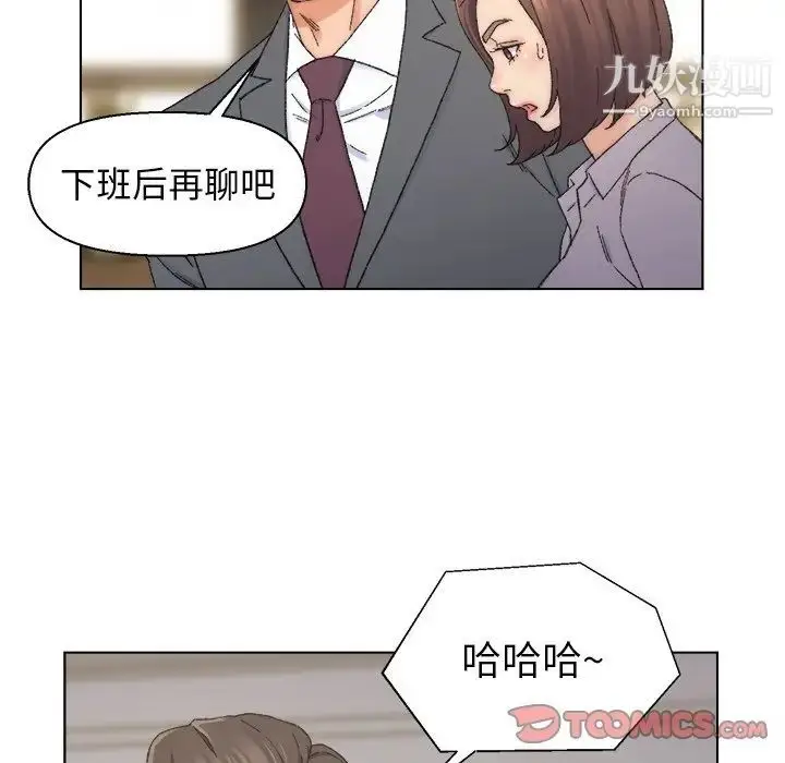 漫画《爸爸的朋友》第13话第22张图