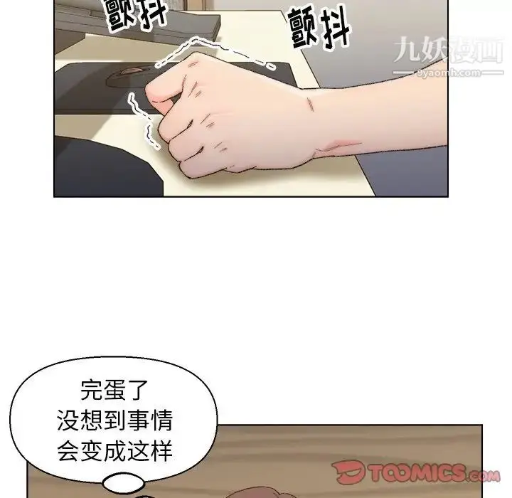 漫画《爸爸的朋友》第13话第26张图