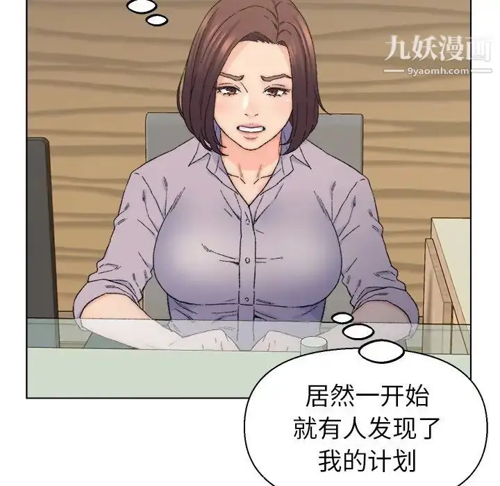漫画《爸爸的朋友》第13话第27张图