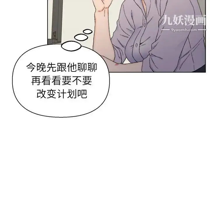 漫画《爸爸的朋友》第13话第29张图