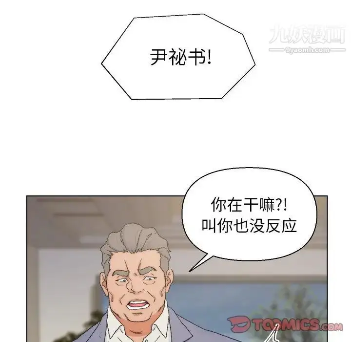 漫画《爸爸的朋友》第13话第30张图