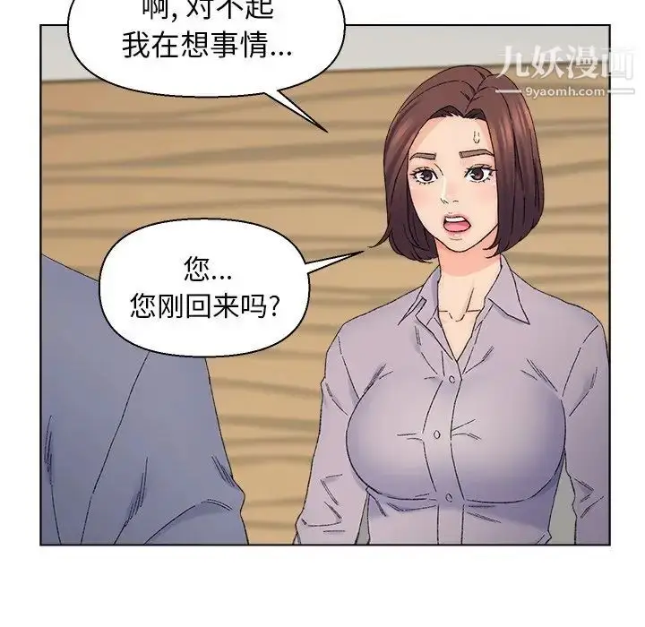 漫画《爸爸的朋友》第13话第32张图