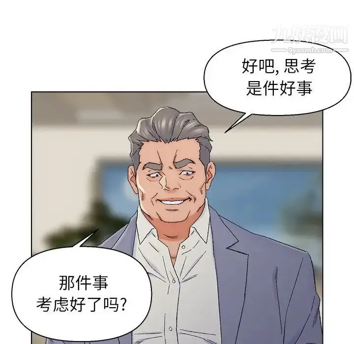 漫画《爸爸的朋友》第13话第33张图