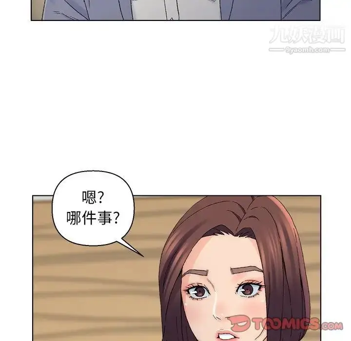 漫画《爸爸的朋友》第13话第34张图