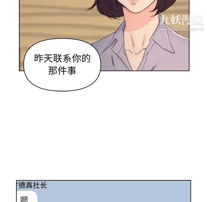 漫画《爸爸的朋友》第13话第35张图