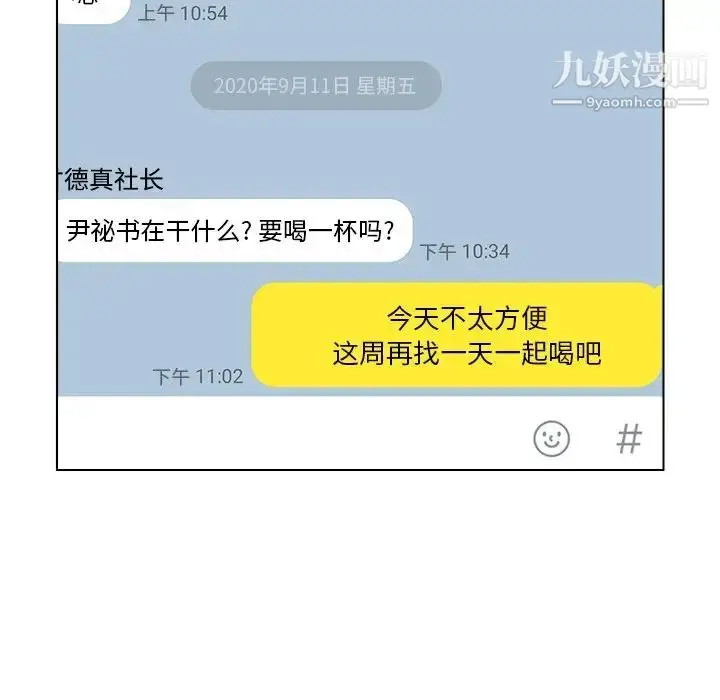 漫画《爸爸的朋友》第13话第36张图