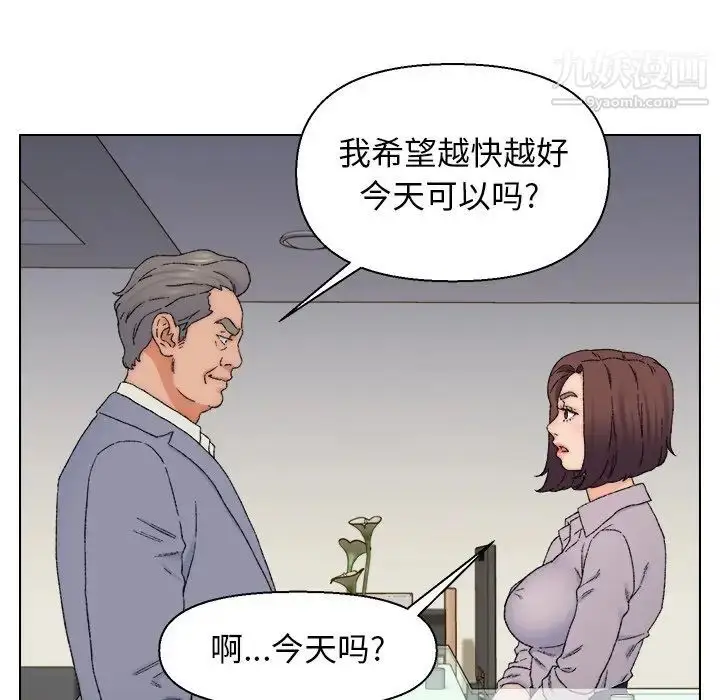 漫画《爸爸的朋友》第13话第37张图