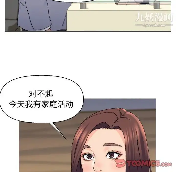 漫画《爸爸的朋友》第13话第38张图