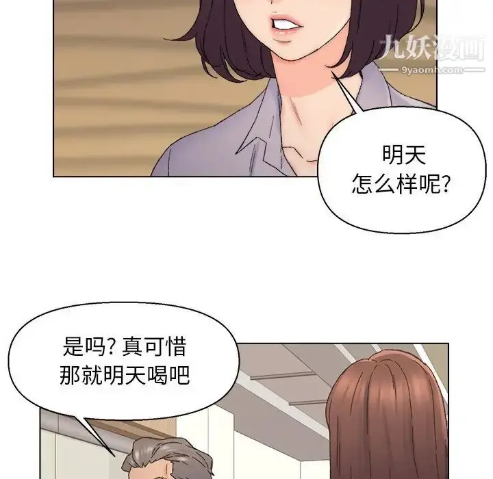 漫画《爸爸的朋友》第13话第39张图