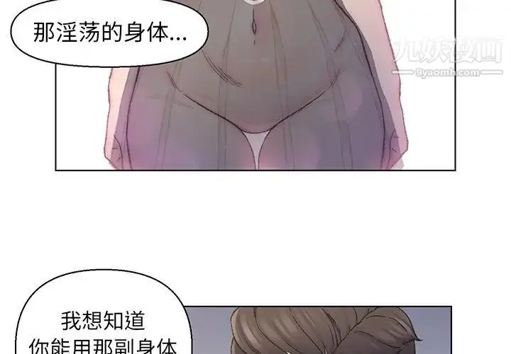 漫画《爸爸的朋友》第13话第4张图
