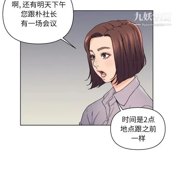 漫画《爸爸的朋友》第13话第41张图