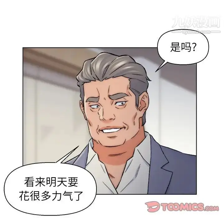 漫画《爸爸的朋友》第13话第42张图