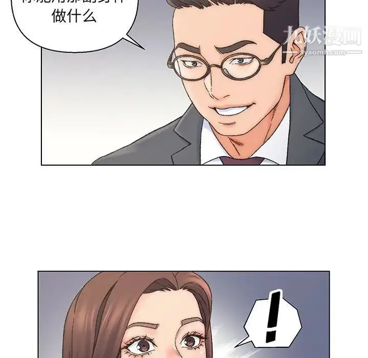 漫画《爸爸的朋友》第13话第5张图