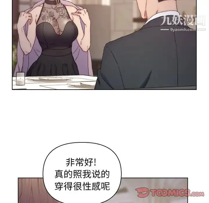 漫画《爸爸的朋友》第13话第54张图