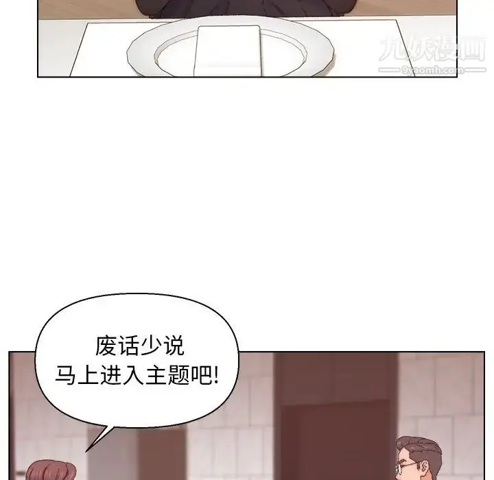漫画《爸爸的朋友》第13话第57张图