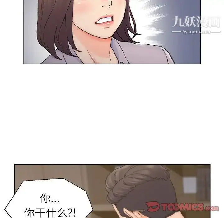 漫画《爸爸的朋友》第13话第6张图