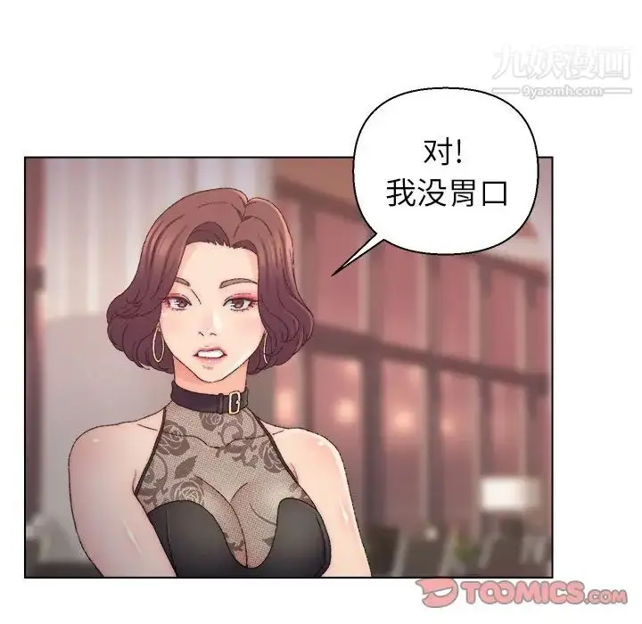 漫画《爸爸的朋友》第13话第62张图