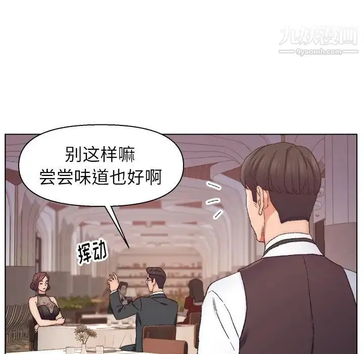 漫画《爸爸的朋友》第13话第63张图