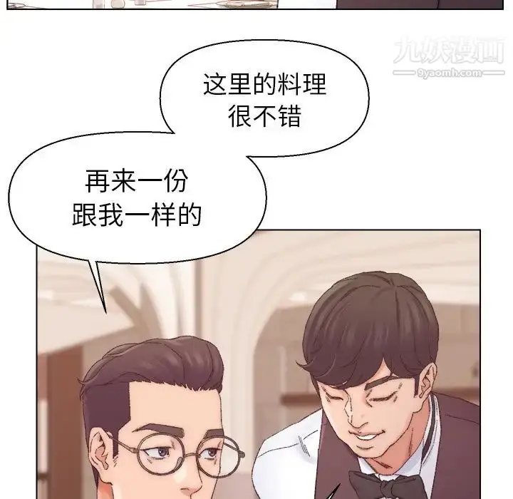 漫画《爸爸的朋友》第13话第64张图