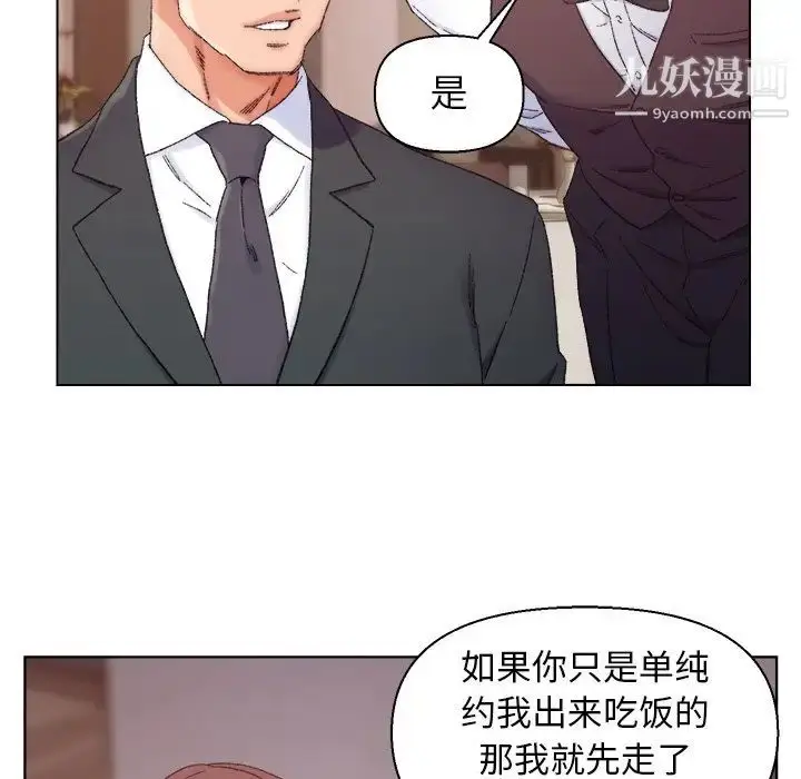 漫画《爸爸的朋友》第13话第65张图