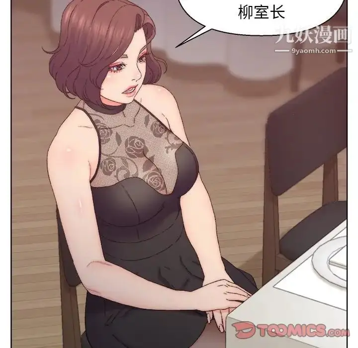 漫画《爸爸的朋友》第13话第66张图