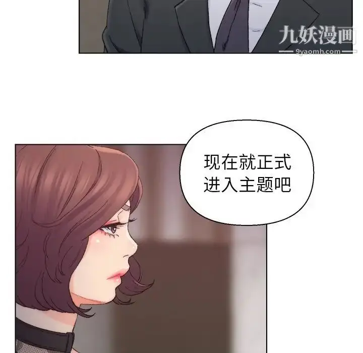 漫画《爸爸的朋友》第13话第68张图