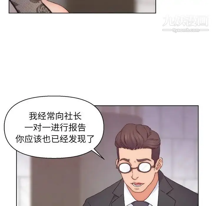 漫画《爸爸的朋友》第13话第69张图
