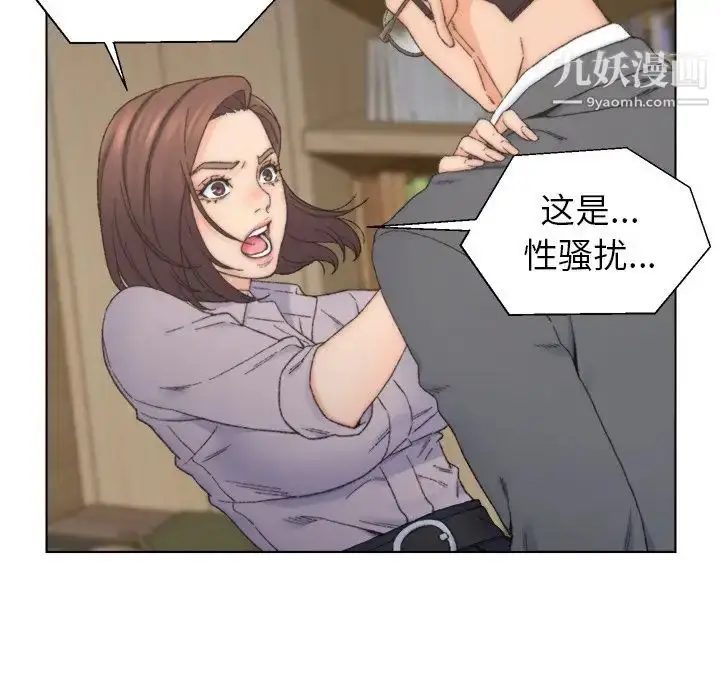 漫画《爸爸的朋友》第13话第7张图
