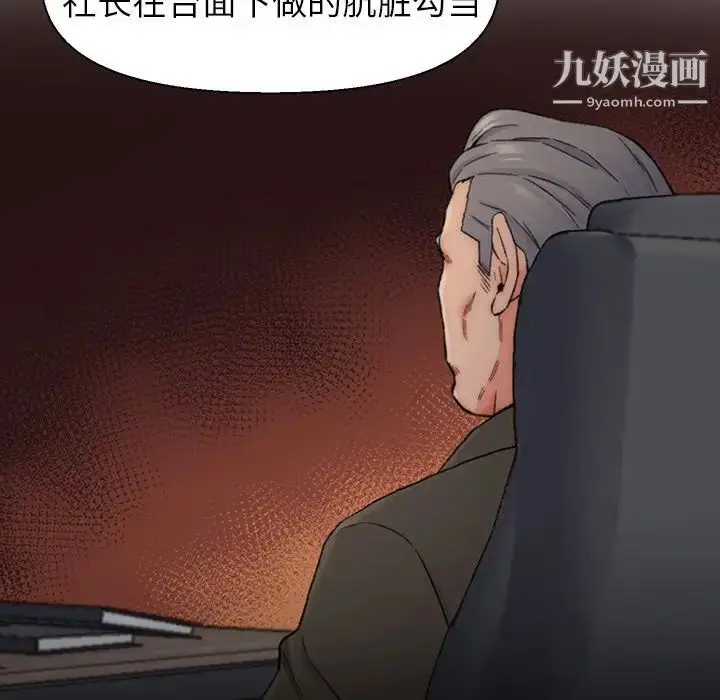 漫画《爸爸的朋友》第13话第71张图