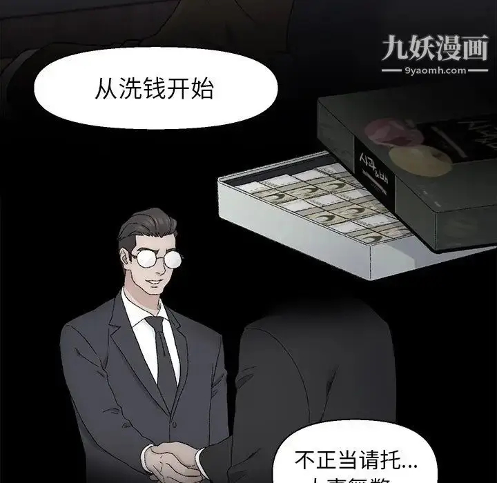漫画《爸爸的朋友》第13话第72张图
