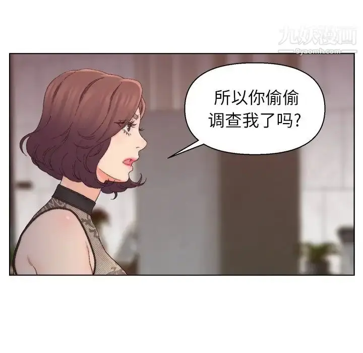 漫画《爸爸的朋友》第13话第76张图