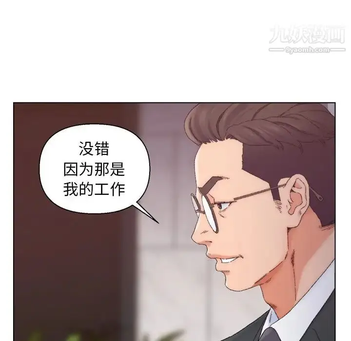 漫画《爸爸的朋友》第13话第77张图