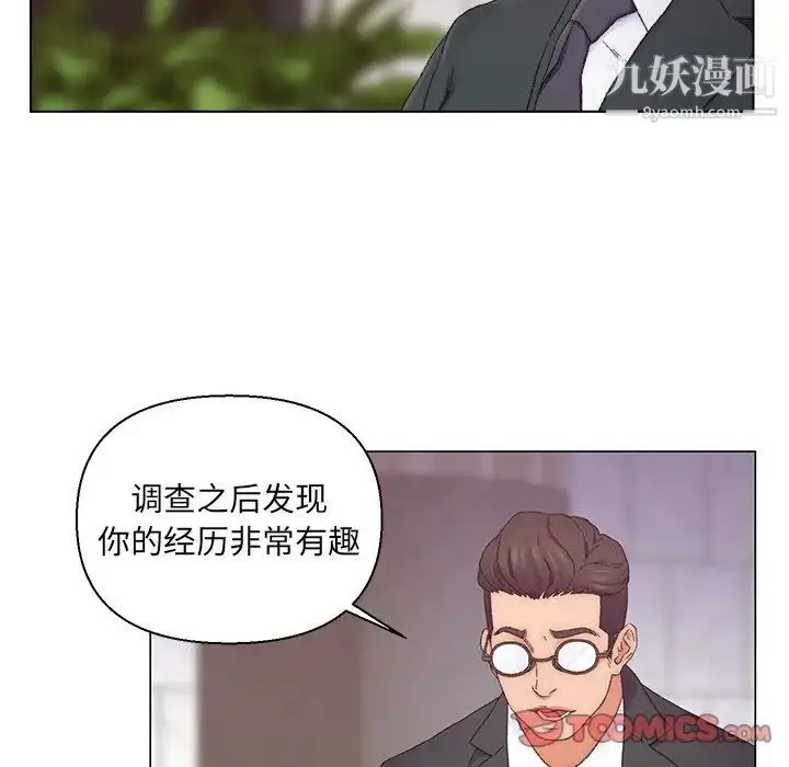 漫画《爸爸的朋友》第13话第78张图