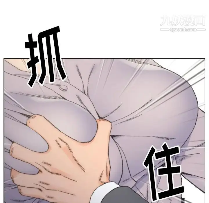 漫画《爸爸的朋友》第13话第8张图