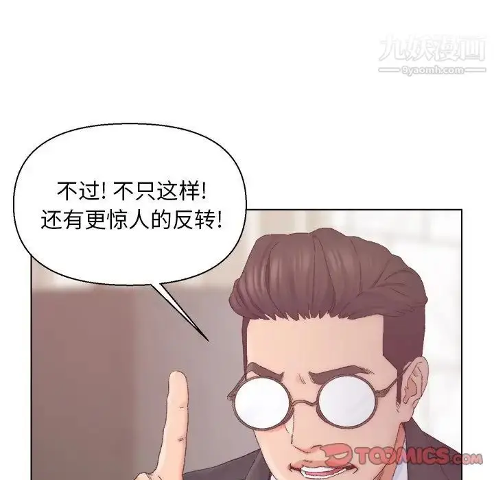 漫画《爸爸的朋友》第13话第82张图